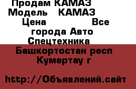 Продам КАМАЗ 53215 › Модель ­ КАМАЗ 53215 › Цена ­ 950 000 - Все города Авто » Спецтехника   . Башкортостан респ.,Кумертау г.